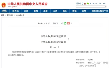 翔升軟件切實推進福建省商品住宅專項維修資金管理(lǐ)信息系統建設