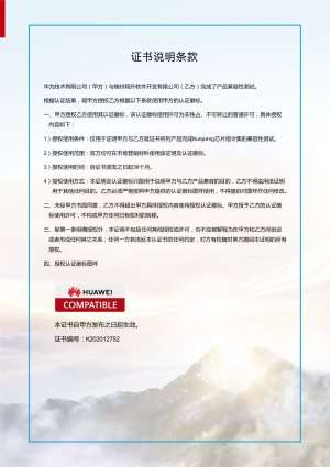 住房(fáng)保障管理(lǐ)信息系統_V2.0 (1).pdf_16118_5787_2