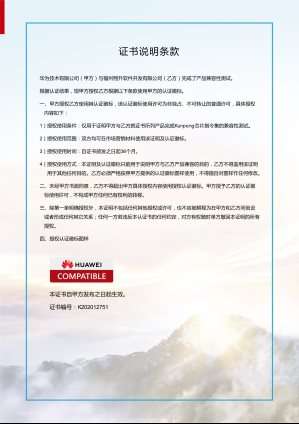 住房(fáng)保障管理(lǐ)信息系統_V2.0.pdf_16117_5788_2