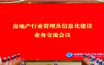 翔升軟件成功舉辦信息化業務交流會